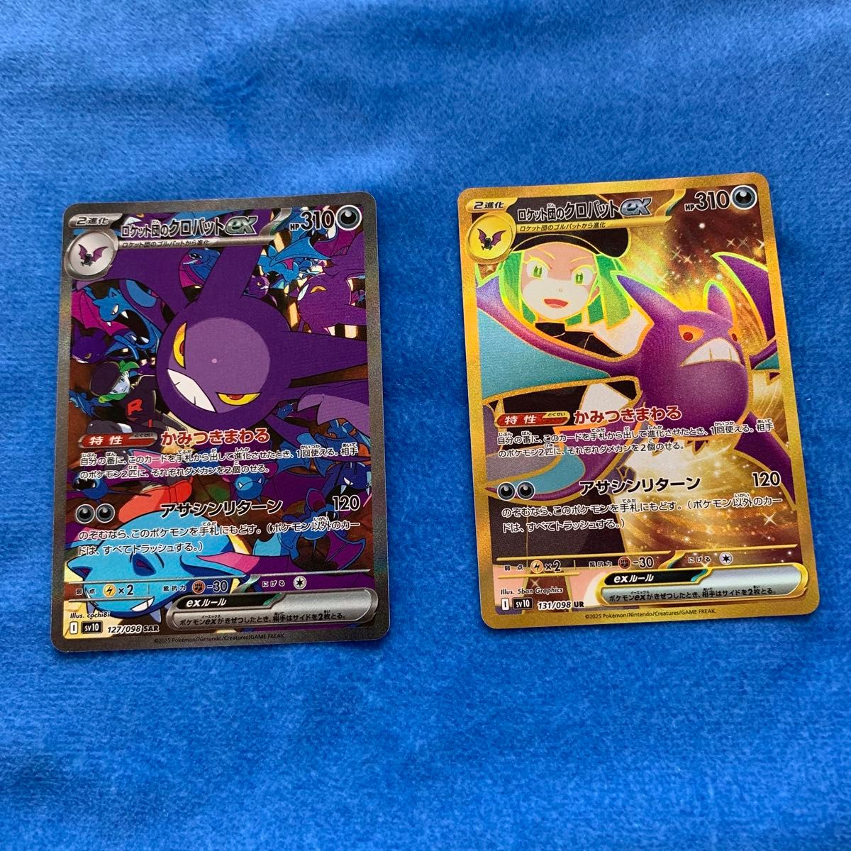 ポケモンカードゲーム ロケット団の栄光 ロケット団のクロバット ポケモンカードゲーム ロケット団の栄光 ロケット団のクロバット