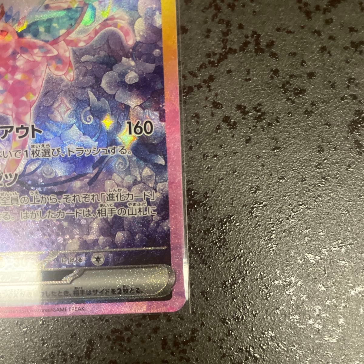 エーフィex SAR テラスタルフェスex ポケモンカード ハイクラス エーフィex SAR テラスタルフェスex ポケモンカード ハイクラス