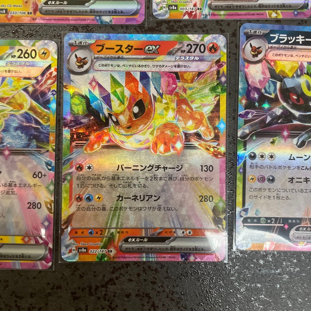 テラスタルフェスex RR ポケモンカード サンダース ブースター テラスタルフェスex RR ポケモンカード サンダース ブースター