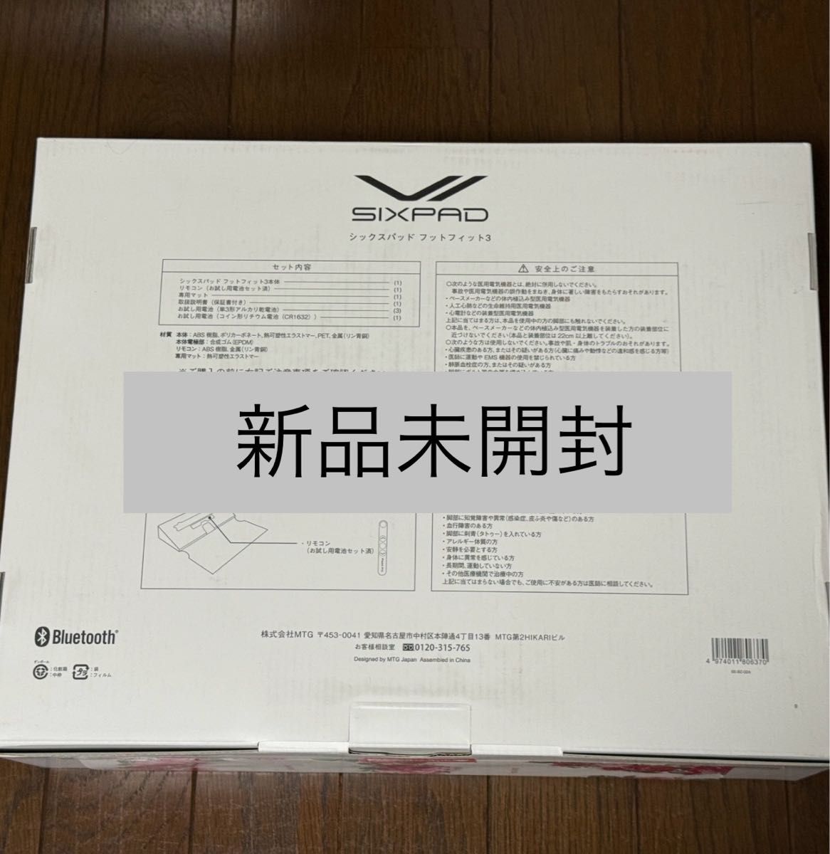新品未開封】SIXPAD Foot Fit 3/シックスパッド フットフィット 新品未開封】SIXPAD Foot Fit 3/シックスパッド フットフィット