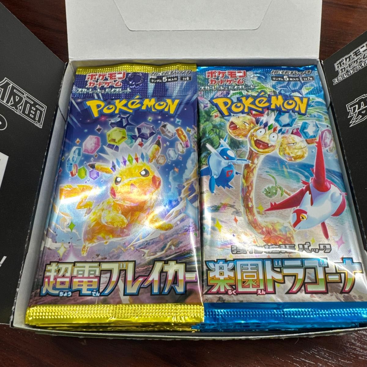 ポケモンカード 超電ブレイカー45パック 楽園ドラゴーナ15パック ポケモンカード 超電ブレイカー45パック 楽園ドラゴーナ15パック
