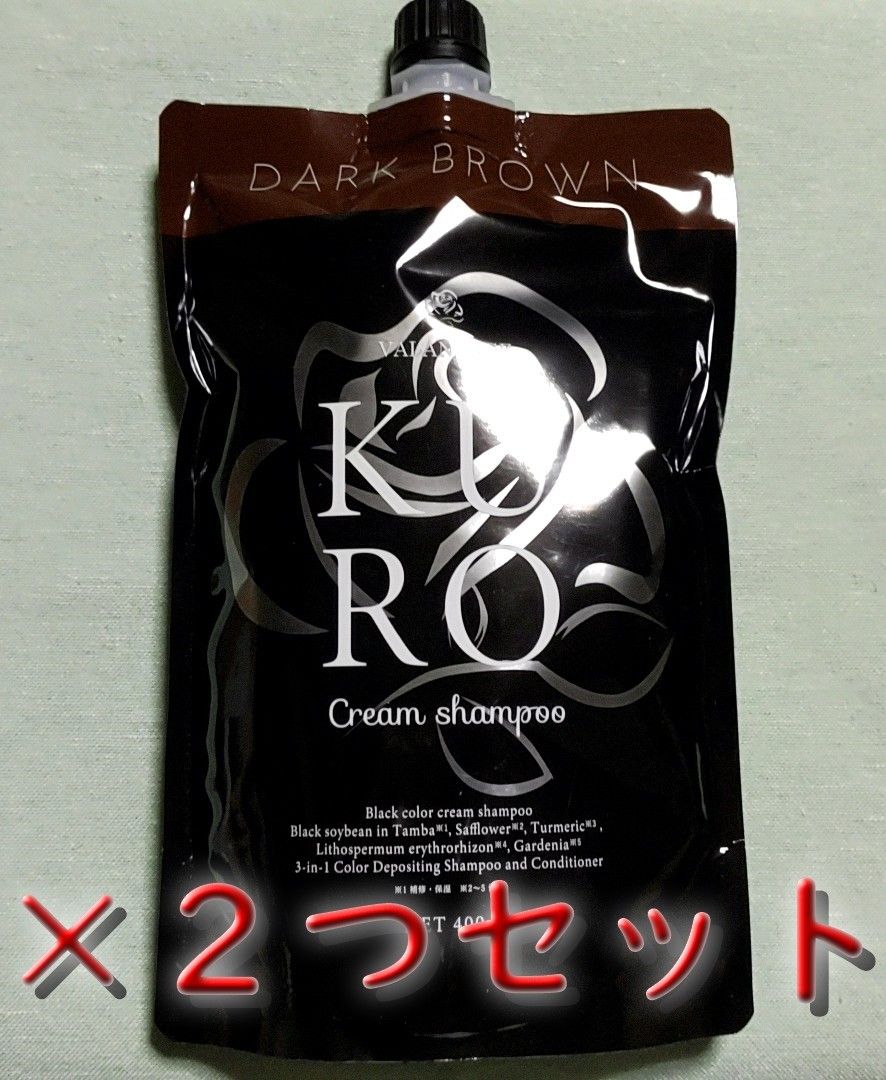新品未開封】バランローズ VALANROSE KUROクリームシャンプー 新品未開封】バランローズ VALANROSE KUROクリームシャンプー