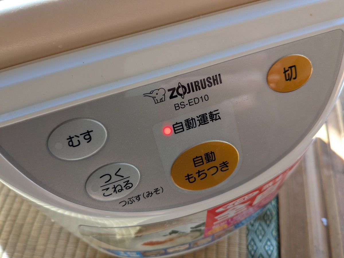 ZOJIRUSHI マイコン全自動餅つき機 BS-ED10 ホワイト|Yahoo ZOJIRUSHI マイコン全自動餅つき機 BS-ED10 ホワイト|Yahoo