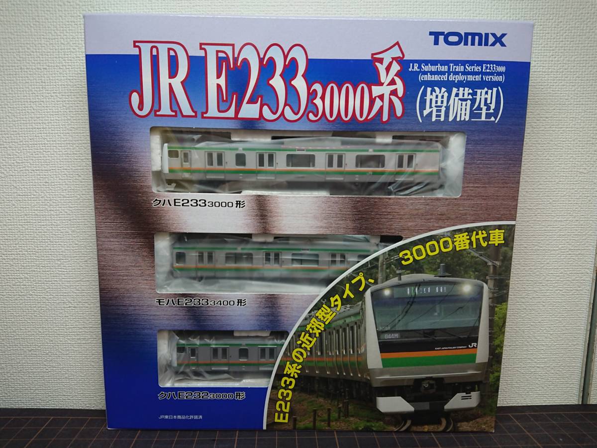 TOMIX 92462 E233 3000系近郊電車(増備型)基本セットA 未使用