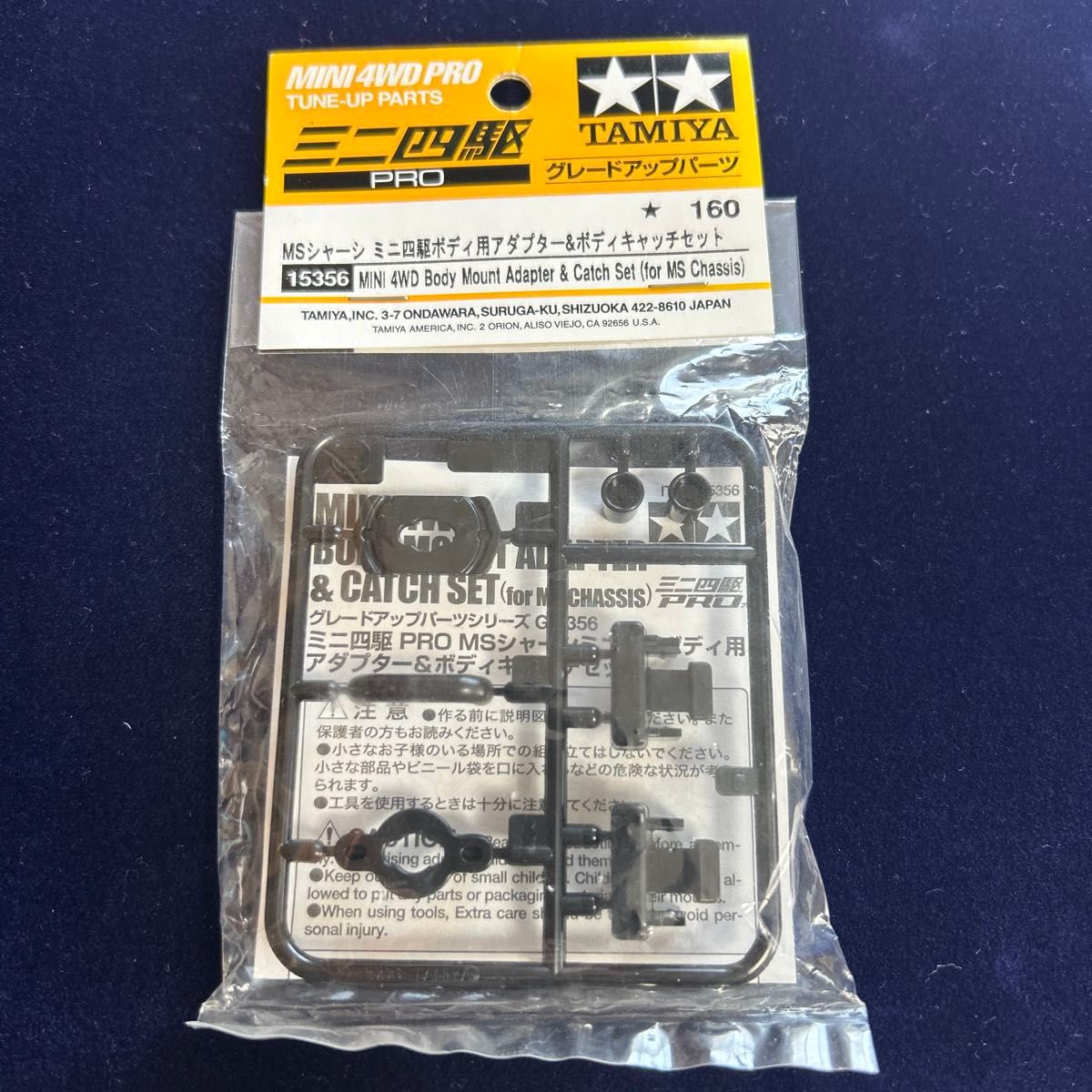 ミニ四駆 MSシャーシ ミニ四駆ボディ用アダプター&ボディ ミニ四駆 MSシャーシ ミニ四駆ボディ用アダプター&ボディ