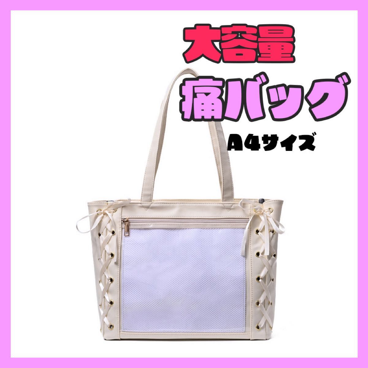 推し活 トートバッグ 痛バッグ 推しバッグ リボン 缶バッチ 地雷 推し活 トートバッグ 痛バッグ 推しバッグ リボン 缶バッチ 地雷