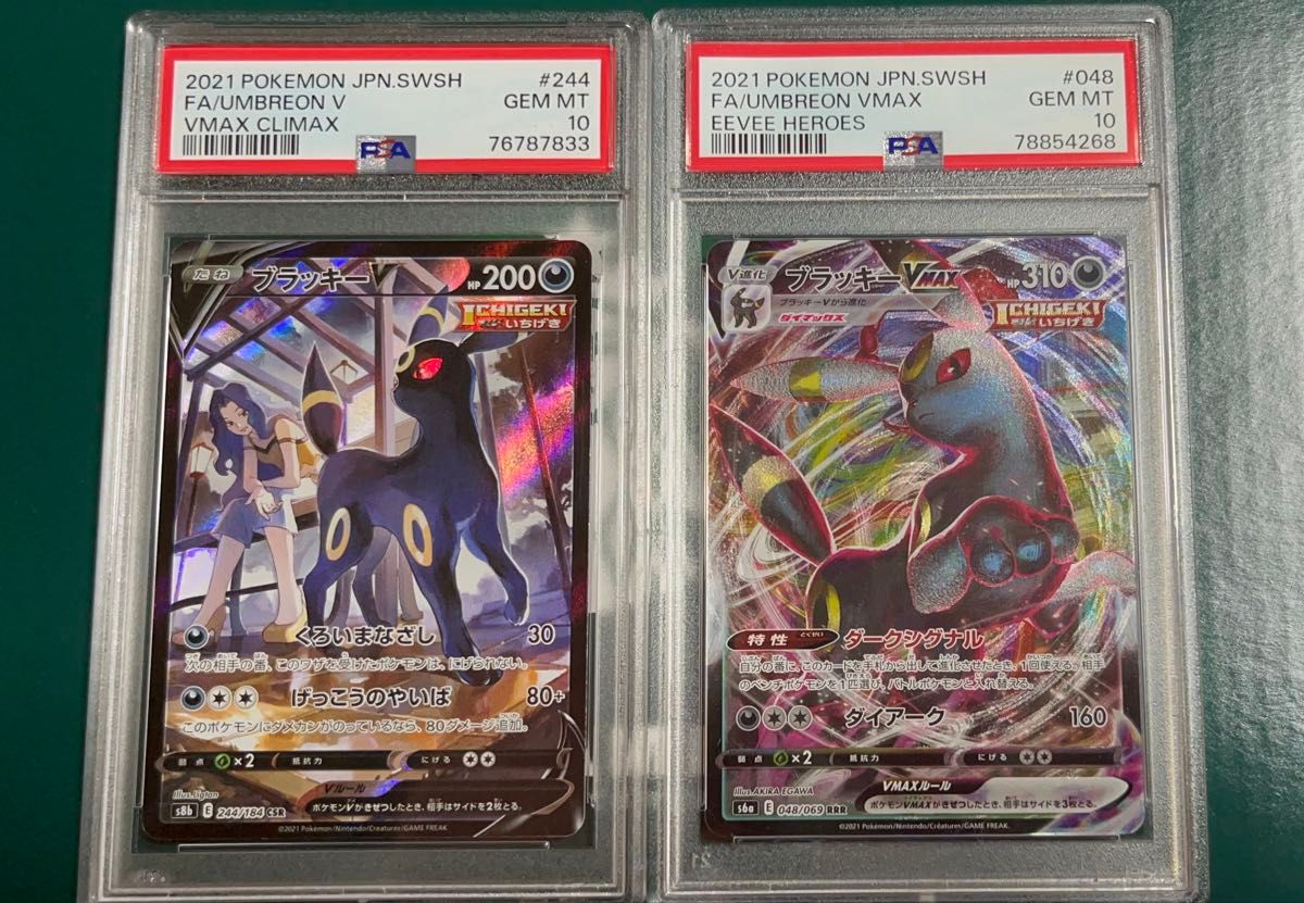 ポケモンカード/ブラッキー/PSA10 2枚セット|Yahoo!フリマ(旧 ポケモンカード/ブラッキー/PSA10 2枚セット|Yahoo!フリマ(旧