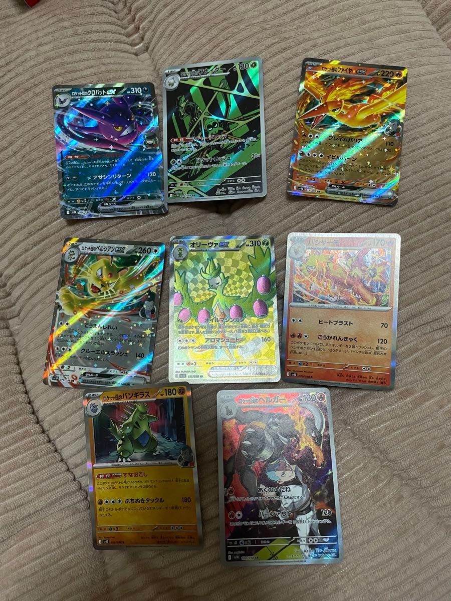 ポケモンカードロケット団の栄光 8枚まとめ売り キラカード AR ポケモンカードロケット団の栄光 8枚まとめ売り キラカード AR