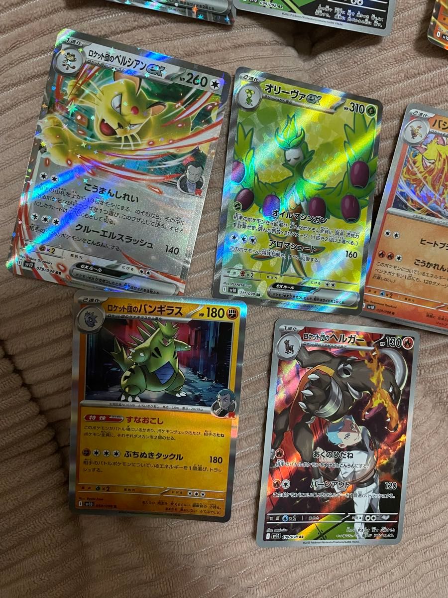 ポケモンカードロケット団の栄光 8枚まとめ売り キラカード AR ポケモンカードロケット団の栄光 8枚まとめ売り キラカード AR