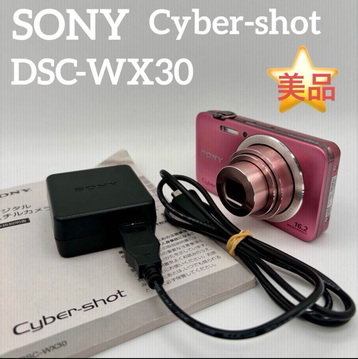 SONY Cyber-shot ピンク コンパクトデジタルカメラDSC-WX30 SONY Cyber-shot ピンク コンパクトデジタルカメラDSC-WX30