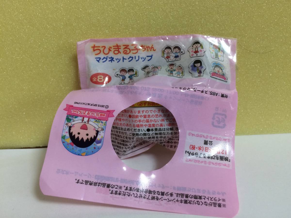 ヤフオク ちびまる子ちゃん マグネットクリップ さくら 友 ヤフオク ちびまる子ちゃん マグネットクリップ さくら 友
