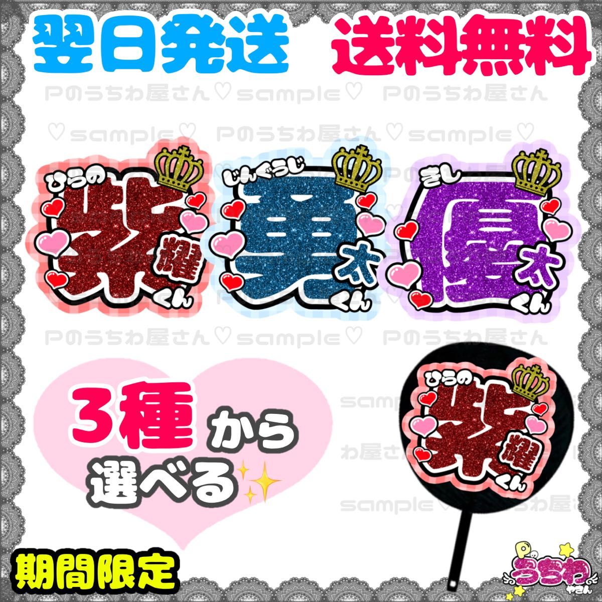 うちわ文字/Number_i /ナンバーアイ/貼るだけ/名前団扇/ファンサ うちわ文字/Number_i /ナンバーアイ/貼るだけ/名前団扇/ファンサ