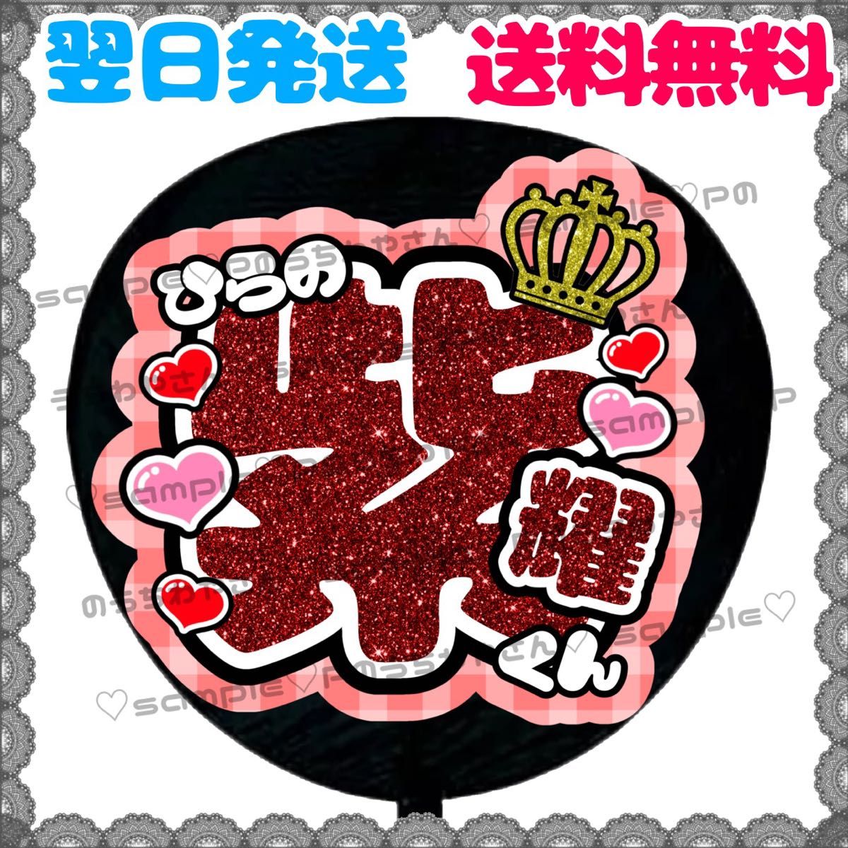 うちわ文字/Number_i /ナンバーアイ/貼るだけ/名前団扇/ファンサ うちわ文字/Number_i /ナンバーアイ/貼るだけ/名前団扇/ファンサ