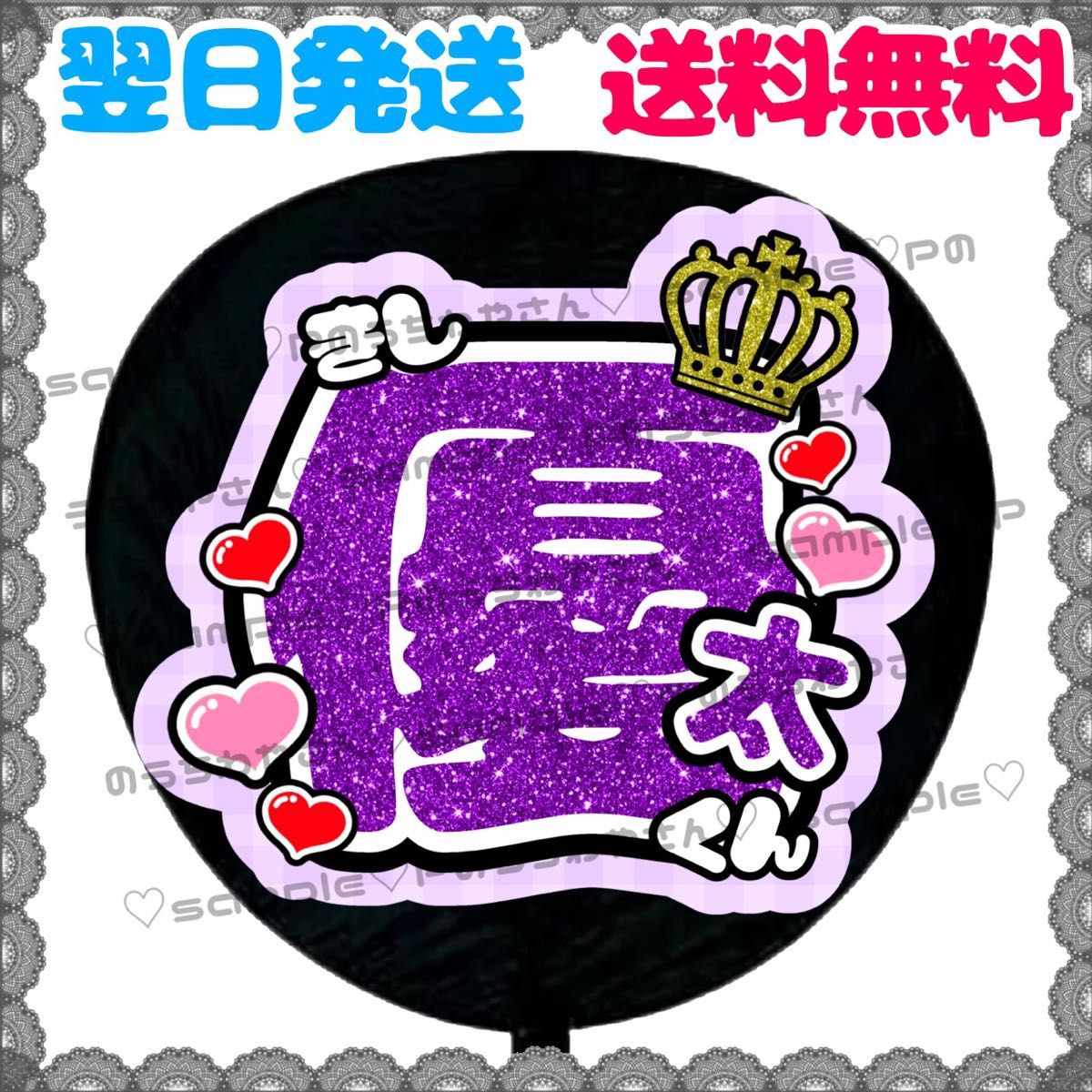 うちわ文字/Number_i /ナンバーアイ/貼るだけ/名前団扇/ファンサ うちわ文字/Number_i /ナンバーアイ/貼るだけ/名前団扇/ファンサ