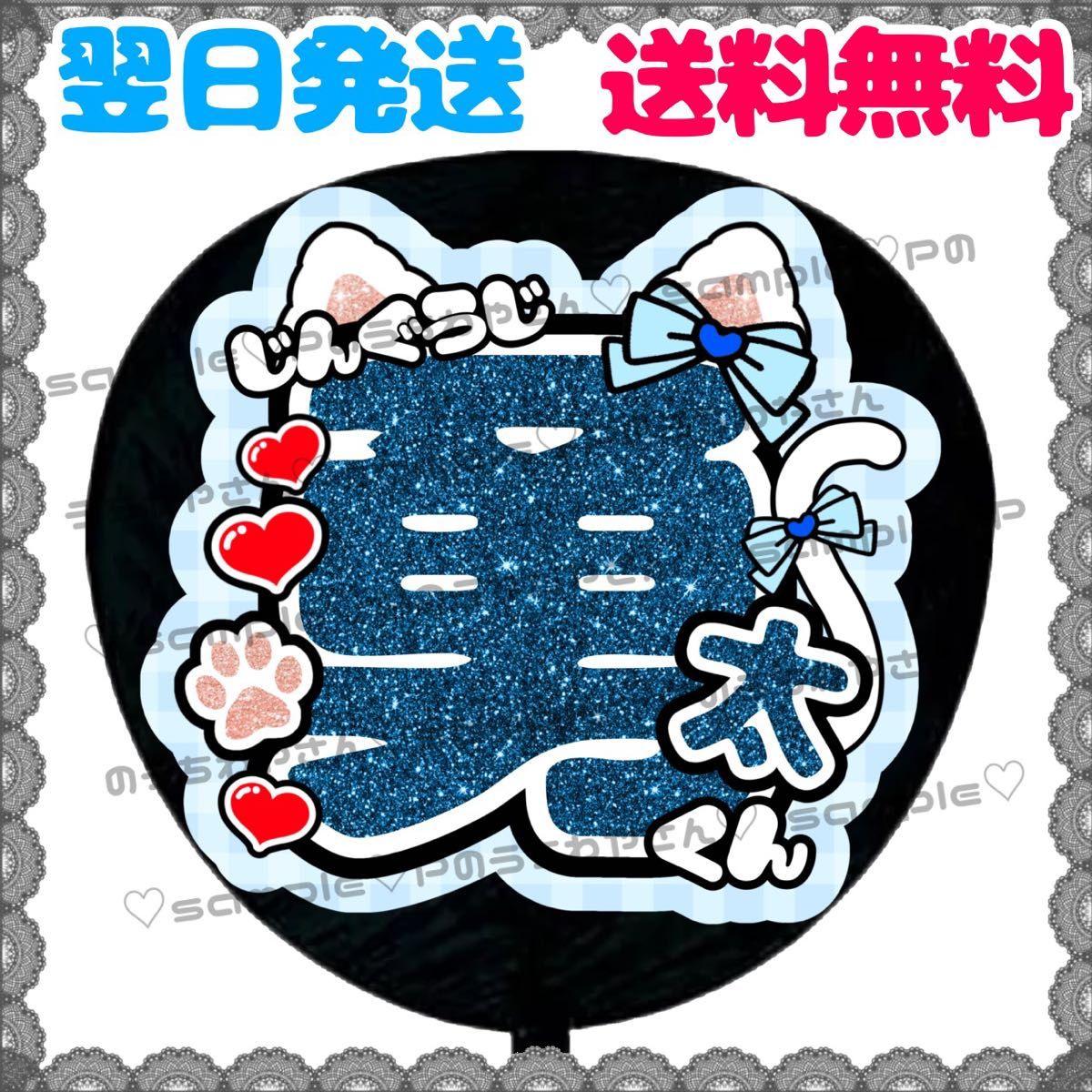うちわ文字/Number_i /ナンバーアイ/貼るだけ/名前団扇/ファンサ うちわ文字/Number_i /ナンバーアイ/貼るだけ/名前団扇/ファンサ