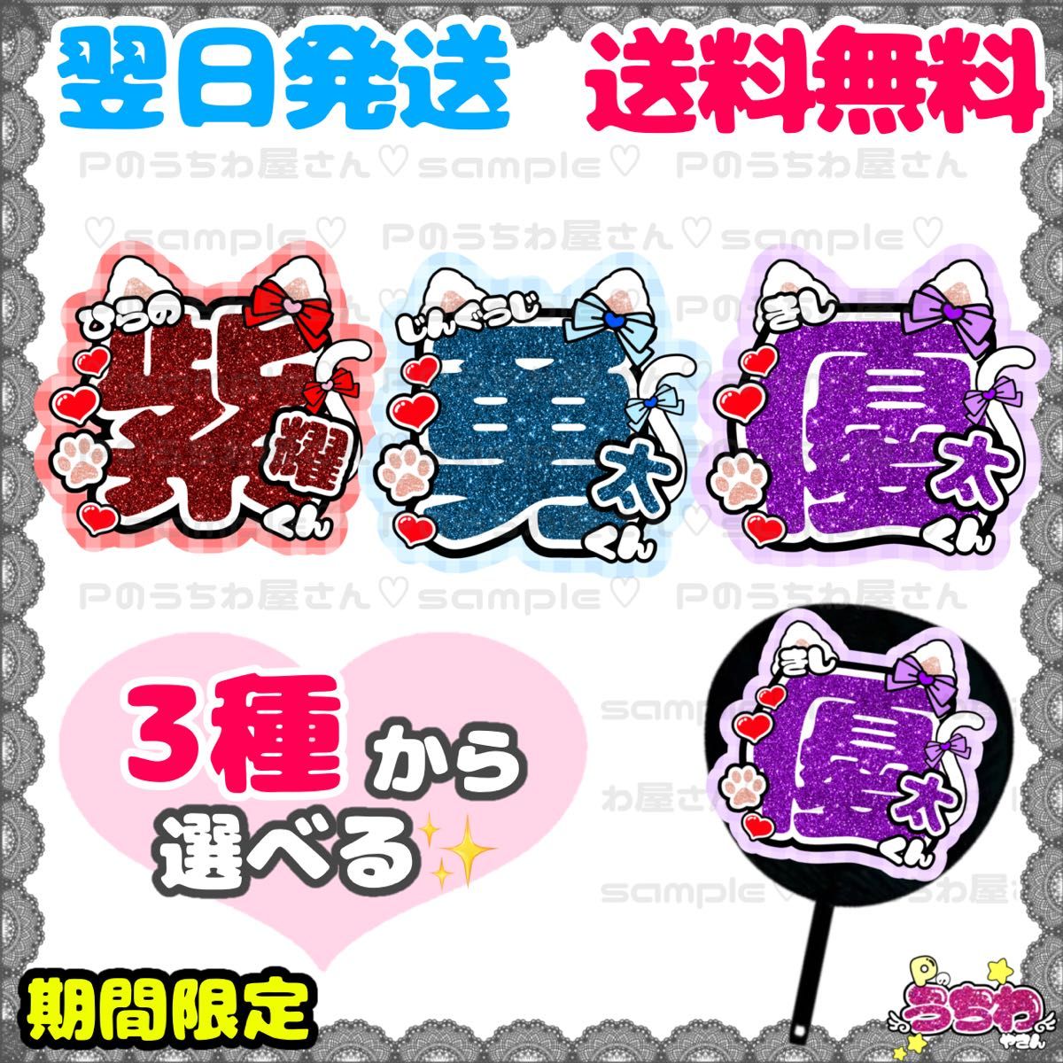 うちわ文字/Number_i /ナンバーアイ/貼るだけ/名前団扇/ファンサ うちわ文字/Number_i /ナンバーアイ/貼るだけ/名前団扇/ファンサ