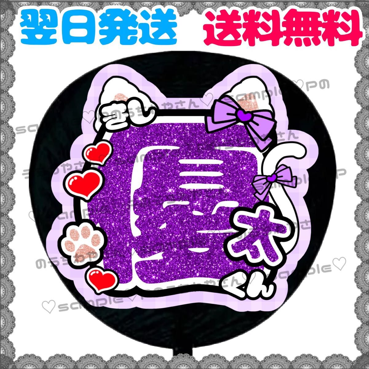 うちわ文字/Number_i /ナンバーアイ/貼るだけ/名前団扇/ファンサ うちわ文字/Number_i /ナンバーアイ/貼るだけ/名前団扇/ファンサ