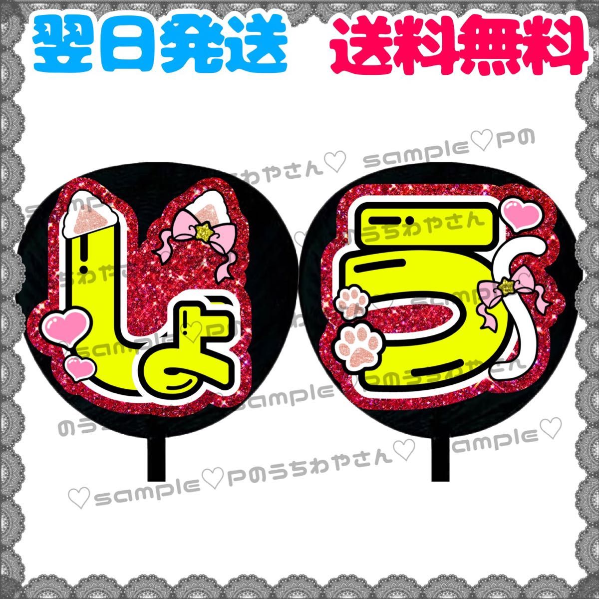 うちわ文字/Number_i /ナンバーアイ/貼るだけ/名前団扇/ファンサ うちわ文字/Number_i /ナンバーアイ/貼るだけ/名前団扇/ファンサ