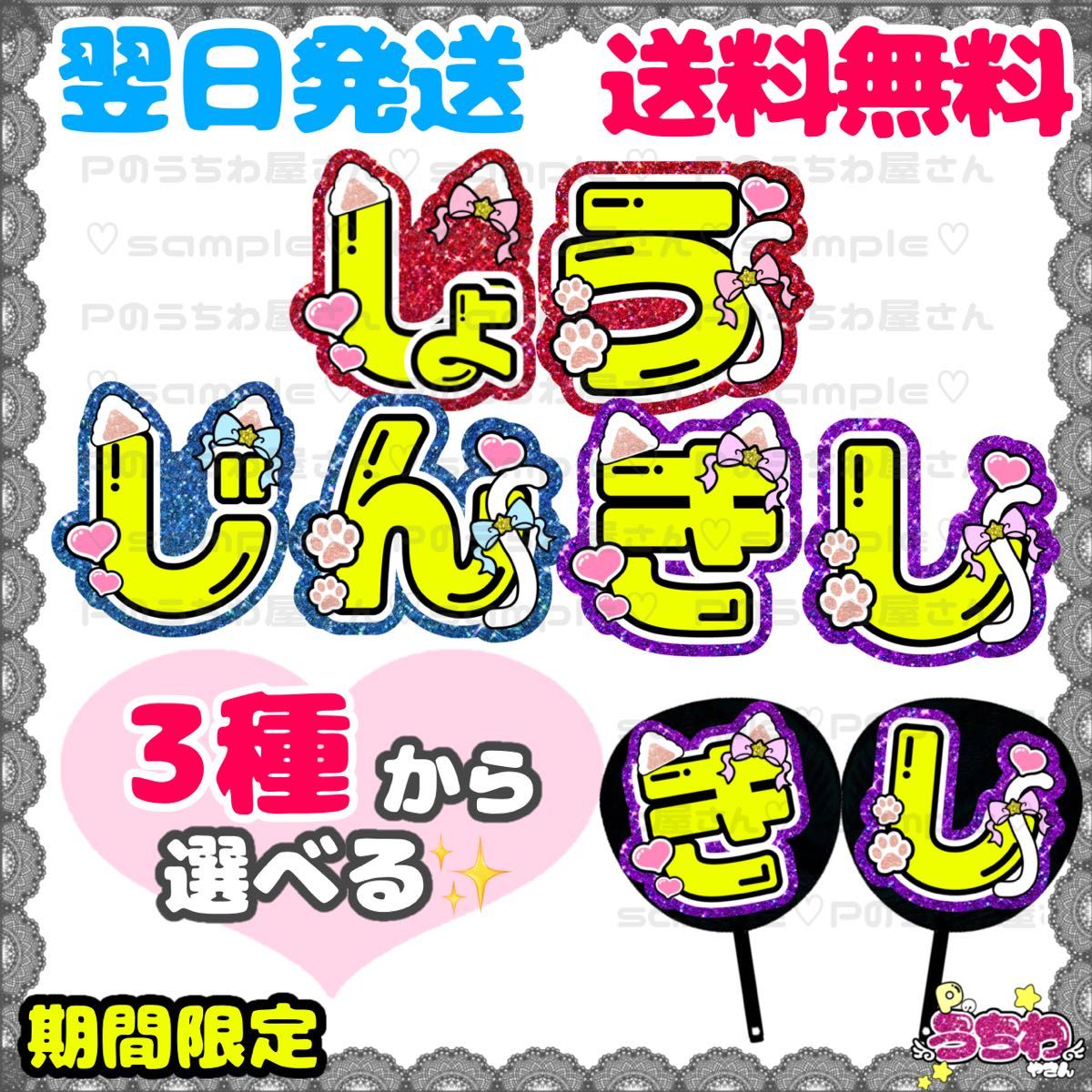 うちわ文字/Number_i /ナンバーアイ/貼るだけ/名前団扇/ファンサ うちわ文字/Number_i /ナンバーアイ/貼るだけ/名前団扇/ファンサ