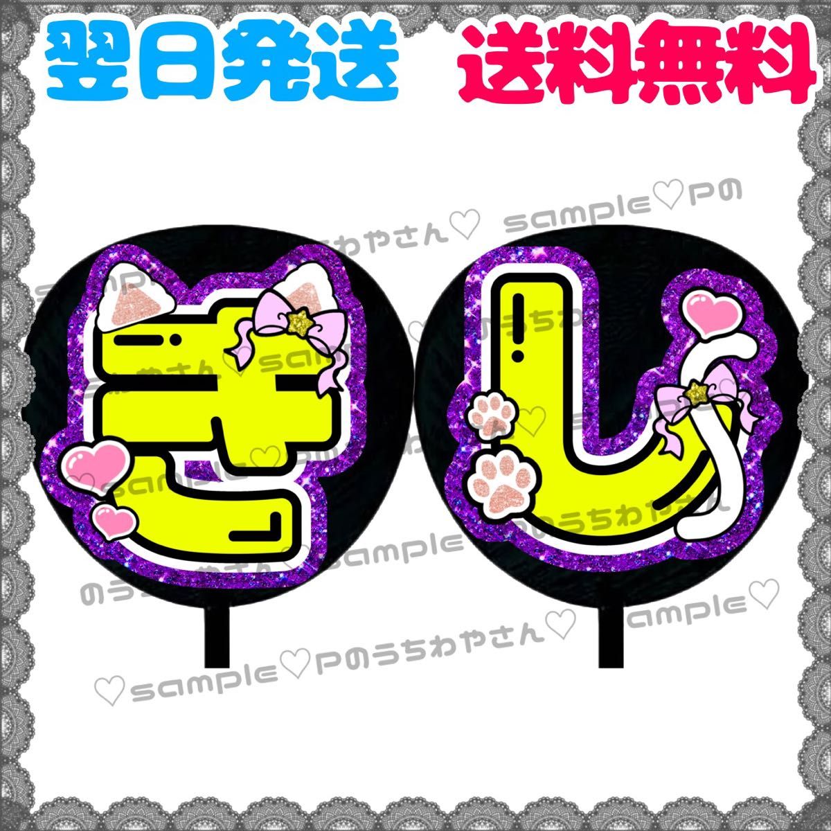 うちわ文字/Number_i /ナンバーアイ/貼るだけ/名前団扇/ファンサ うちわ文字/Number_i /ナンバーアイ/貼るだけ/名前団扇/ファンサ