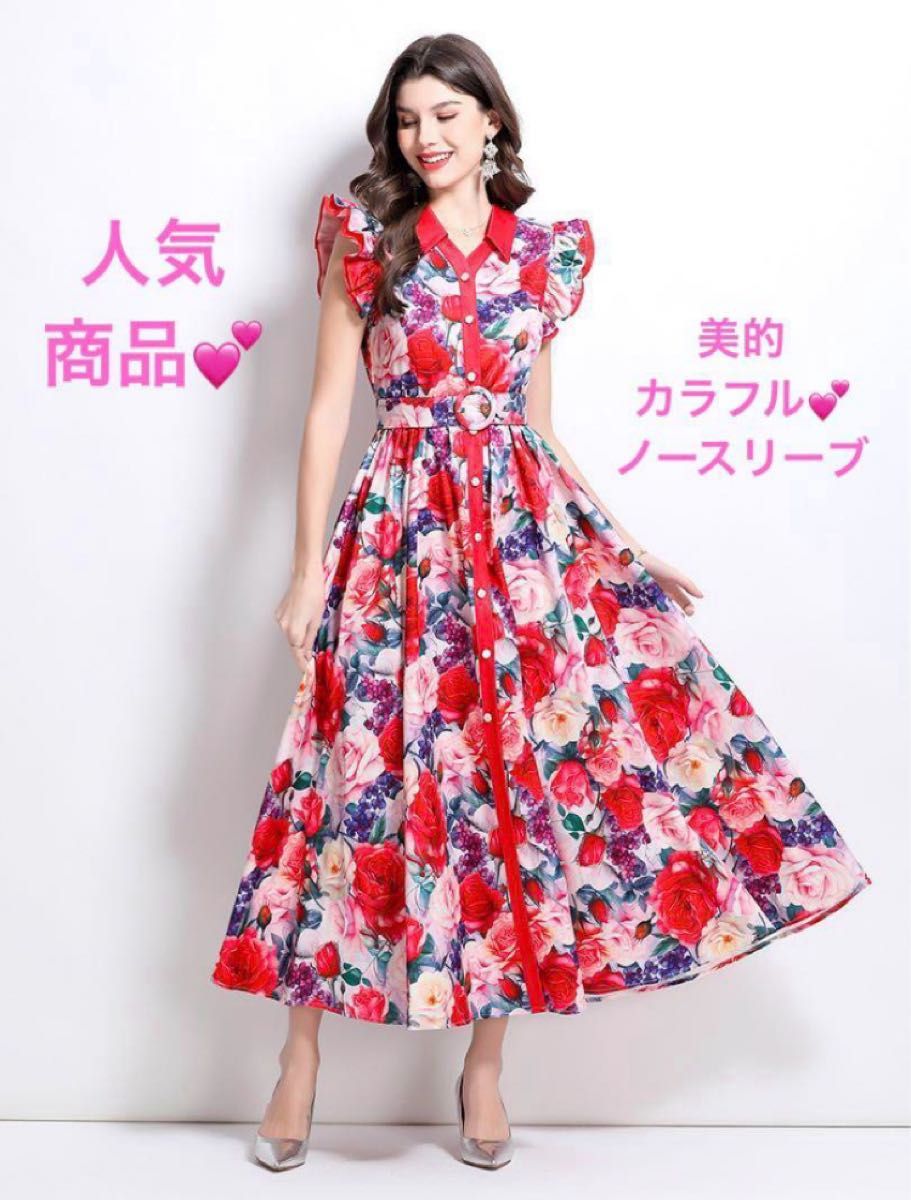 たまにゃん様専用】花柄ノースリーブロングワンピース たまにゃん様専用】花柄ノースリーブロングワンピース