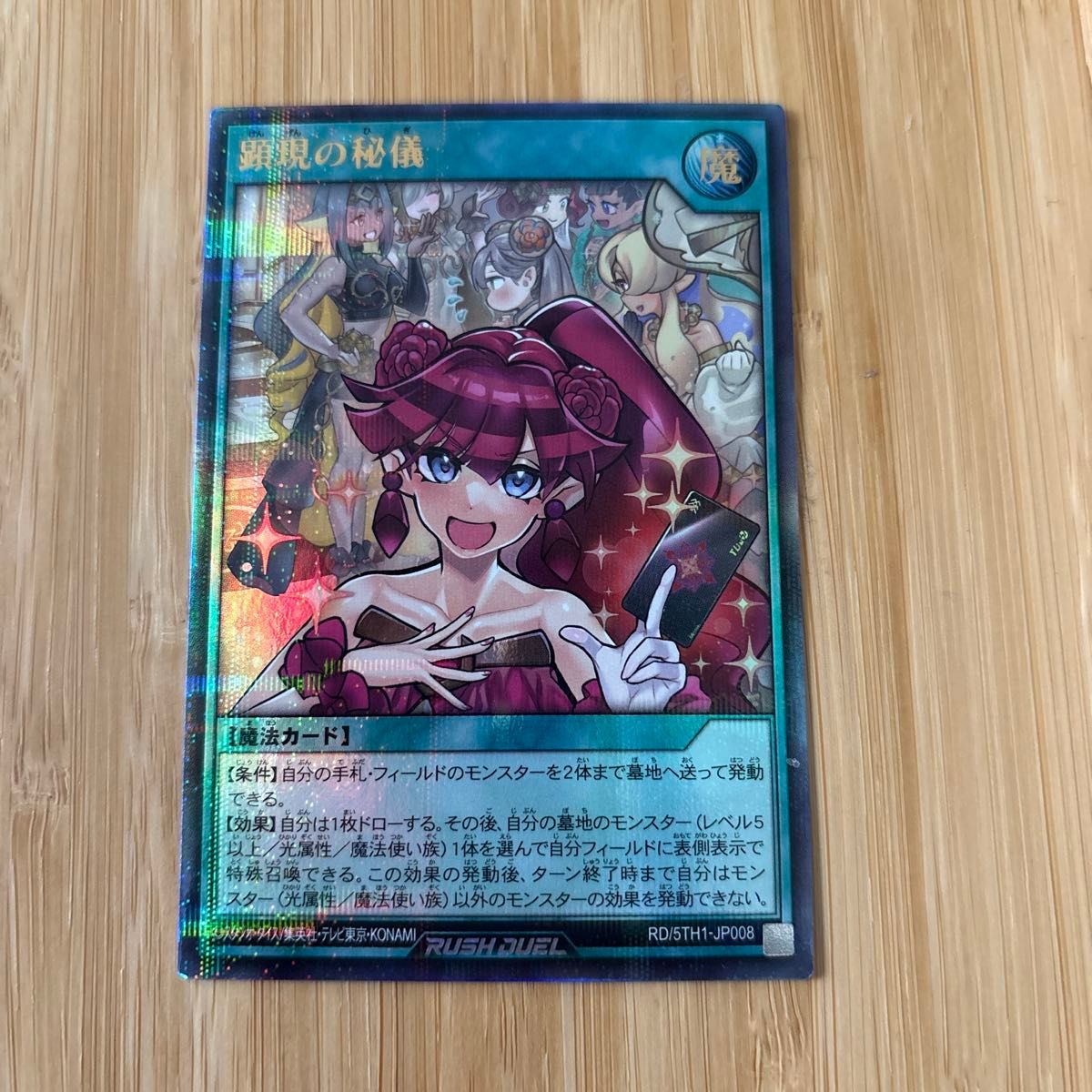 遊戯王ラッシュデュエル 顕現の秘儀 ウルパラ|Yahoo!フリマ(旧 遊戯王ラッシュデュエル 顕現の秘儀 ウルパラ|Yahoo!フリマ(旧