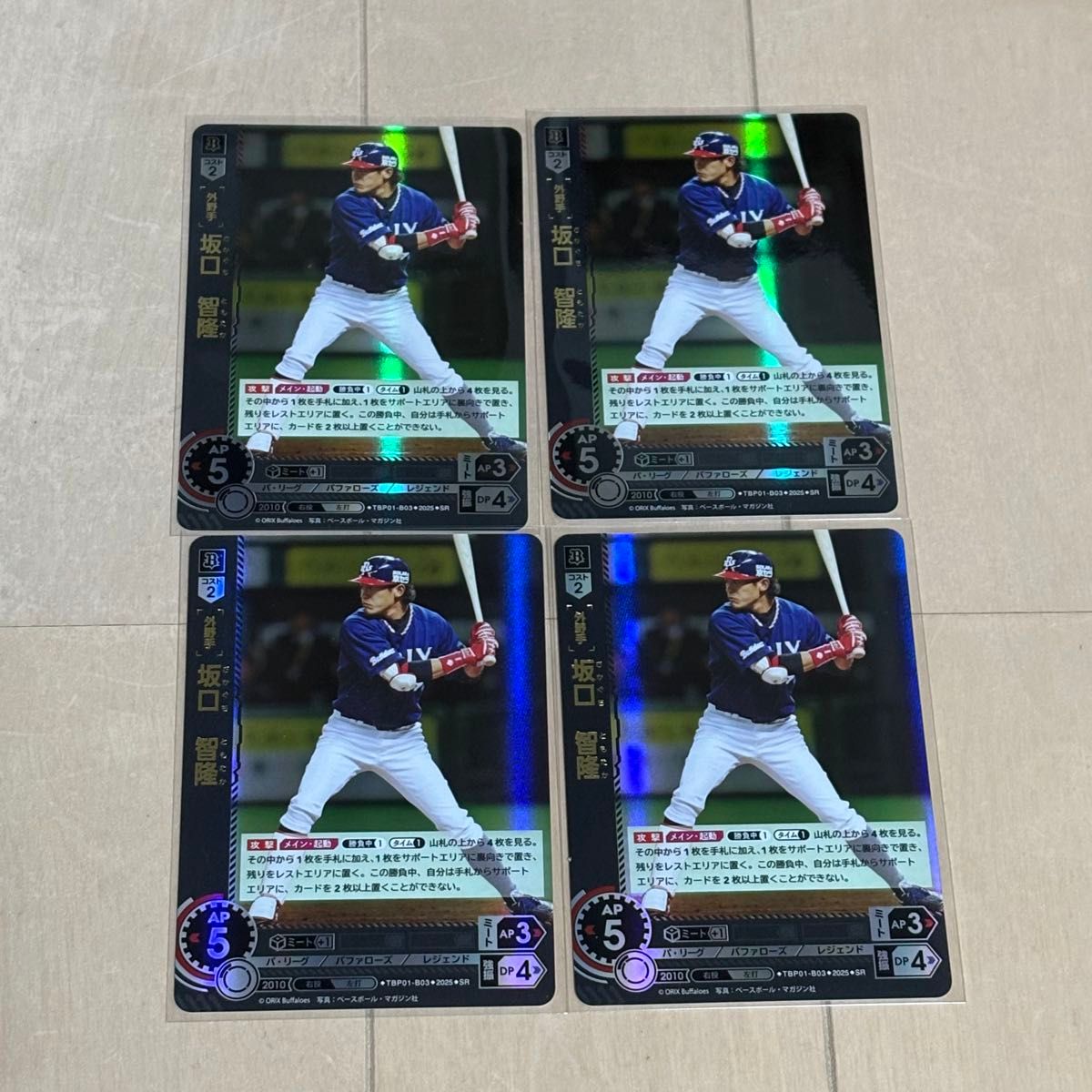 プロ野球カードゲームドリームオーダー SR坂口4枚|Yahoo!フリマ プロ野球カードゲームドリームオーダー SR坂口4枚|Yahoo!フリマ