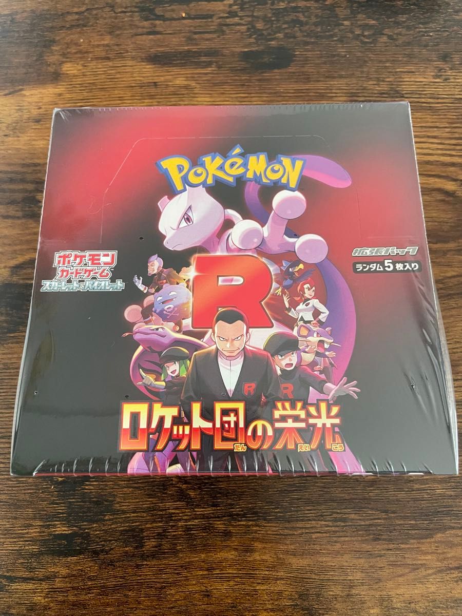ポケモンカードゲーム ロケット団の栄光 1BOX シュリンク付 ポケモンカードゲーム ロケット団の栄光 1BOX シュリンク付