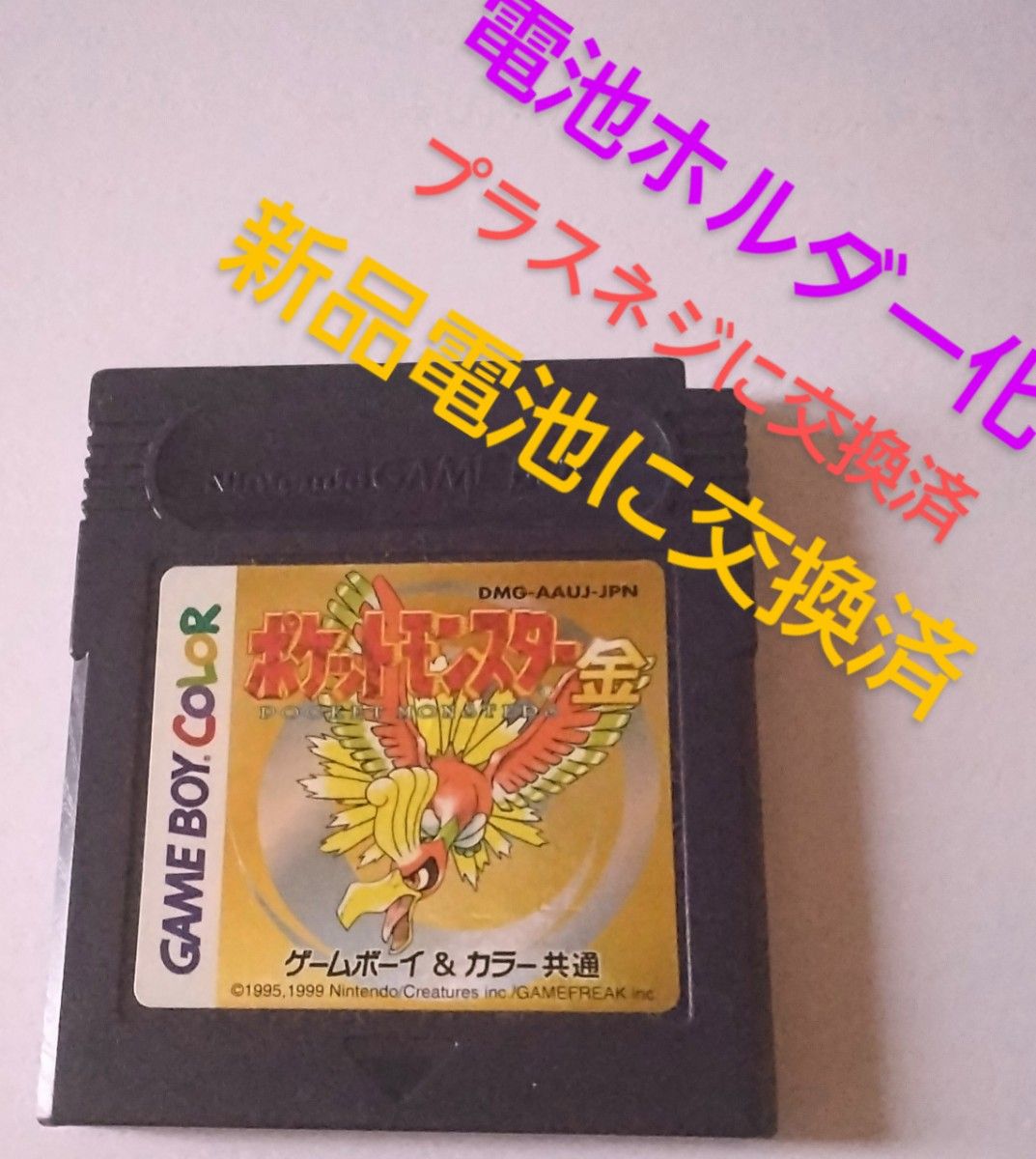 ゲームボーイカラー ポケットモンスター金 ソフト ポケモン GB ゲームボーイカラー ポケットモンスター金 ソフト ポケモン GB