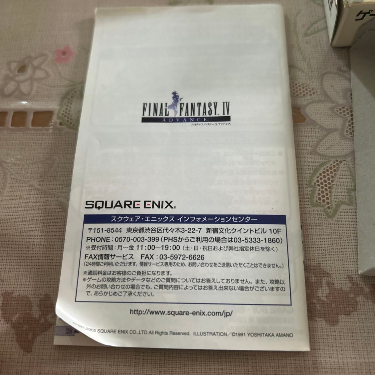 動作確認済み ゲームボーイアドバンス FINAL FANTASY ADVANCE 動作確認済み ゲームボーイアドバンス FINAL FANTASY ADVANCE