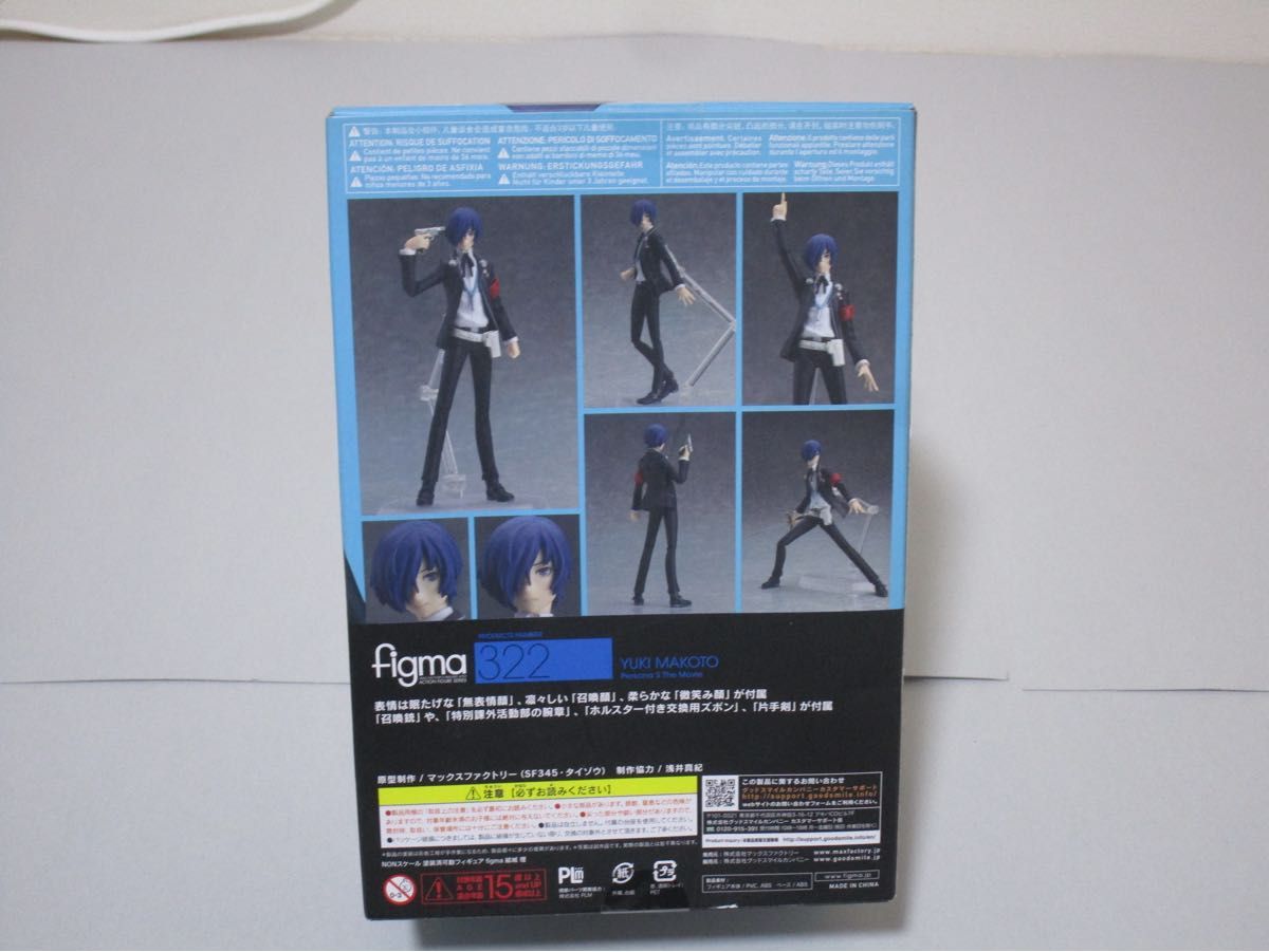未開封 figma 322 ペルソナ3 結城理|Yahoo!フリマ(旧PayPay 未開封 figma 322 ペルソナ3 結城理|Yahoo!フリマ(旧PayPay