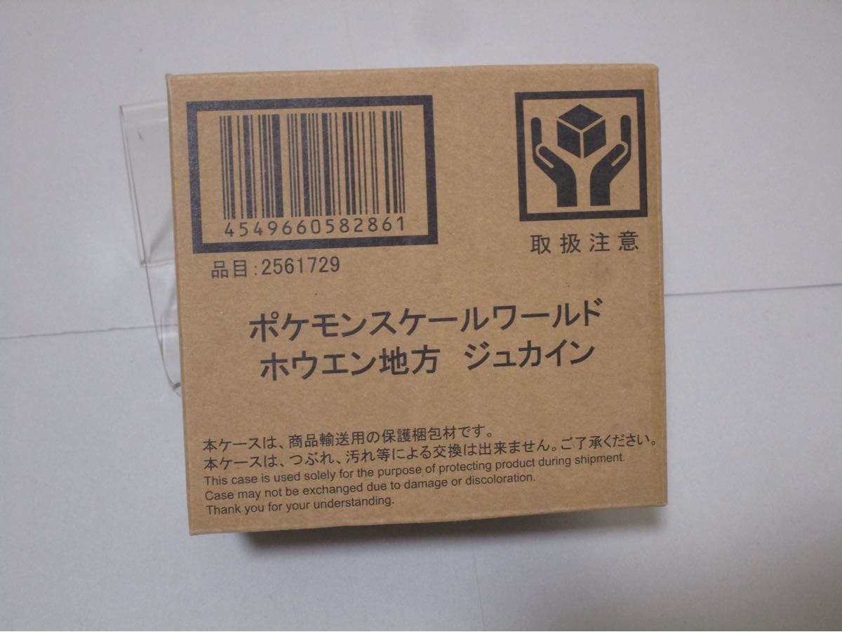 ポケモンスケールワールド ホウエン地方 ジュカイン 新品未開封 ポケモンスケールワールド ホウエン地方 ジュカイン 新品未開封