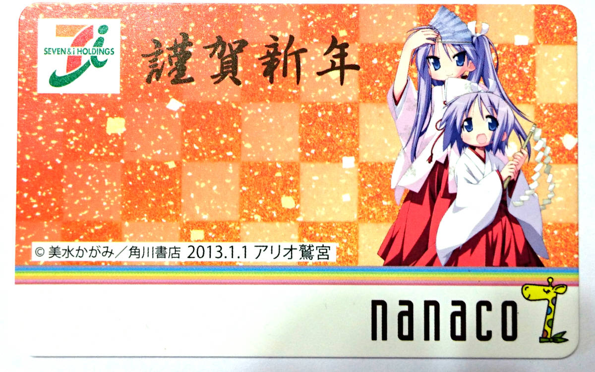 柊かがみの値段と価格推移は 272件の売買情報を集計した柊かがみの価格や価値の推移データを公開 柊かがみの値段と価格推移は 272件の売買情報を集計した柊かがみの価格や価値の推移データを公開