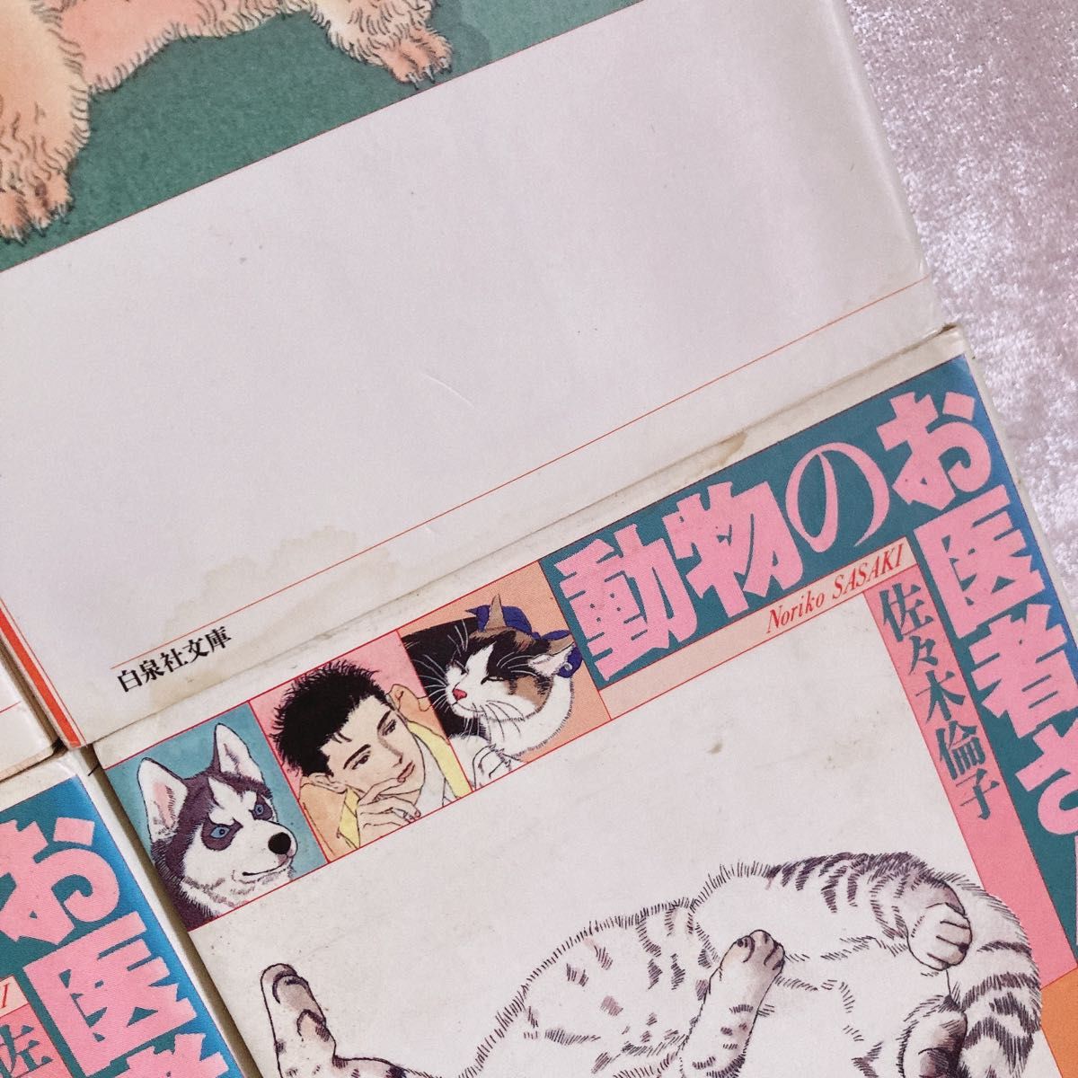 動物のお医者さん 全巻セット 1〜8巻 全巻 佐々木倫子 白泉社 動物のお医者さん 全巻セット 1〜8巻 全巻 佐々木倫子 白泉社