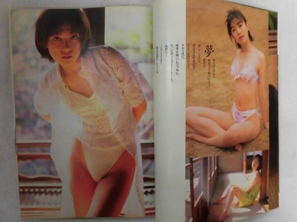 1034 週刊プレイボーイ 1997年No.9 小嶺麗奈★送料1冊150円・2冊200円_画像3