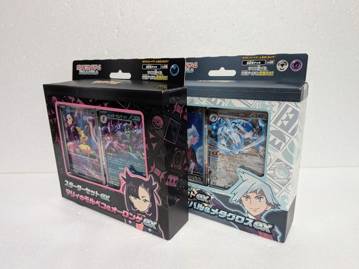 スターターセットex マリィのモルペコ&オーロンゲ exダイゴの スターターセットex マリィのモルペコ&オーロンゲ exダイゴの