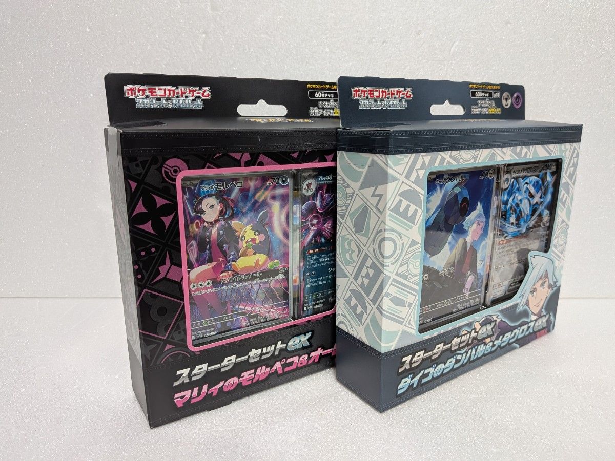 スターターセットex マリィのモルペコ&オーロンゲ exダイゴの スターターセットex マリィのモルペコ&オーロンゲ exダイゴの