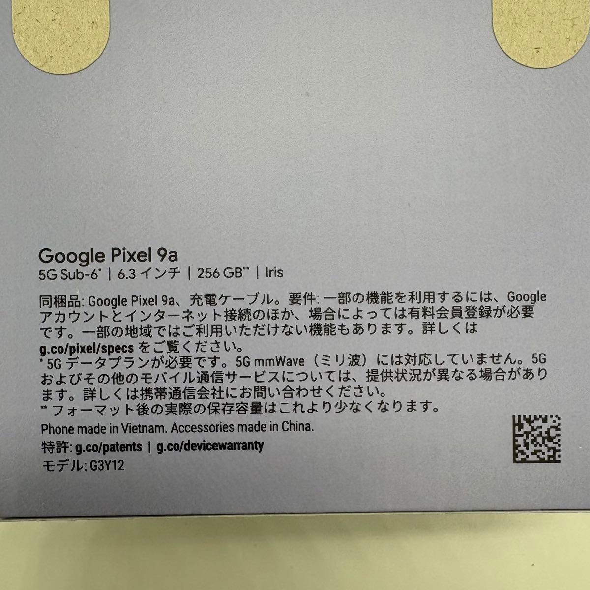 Google Pixel 9a Iris 256GB 新品未開封|Yahoo!フリマ(旧 Google Pixel 9a Iris 256GB 新品未開封|Yahoo!フリマ(旧