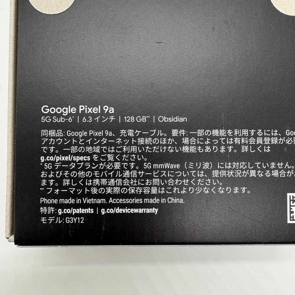 Google Pixel 9a Obsidian 128GB 新品未開封|Yahoo!フリマ(旧 Google Pixel 9a Obsidian 128GB 新品未開封|Yahoo!フリマ(旧