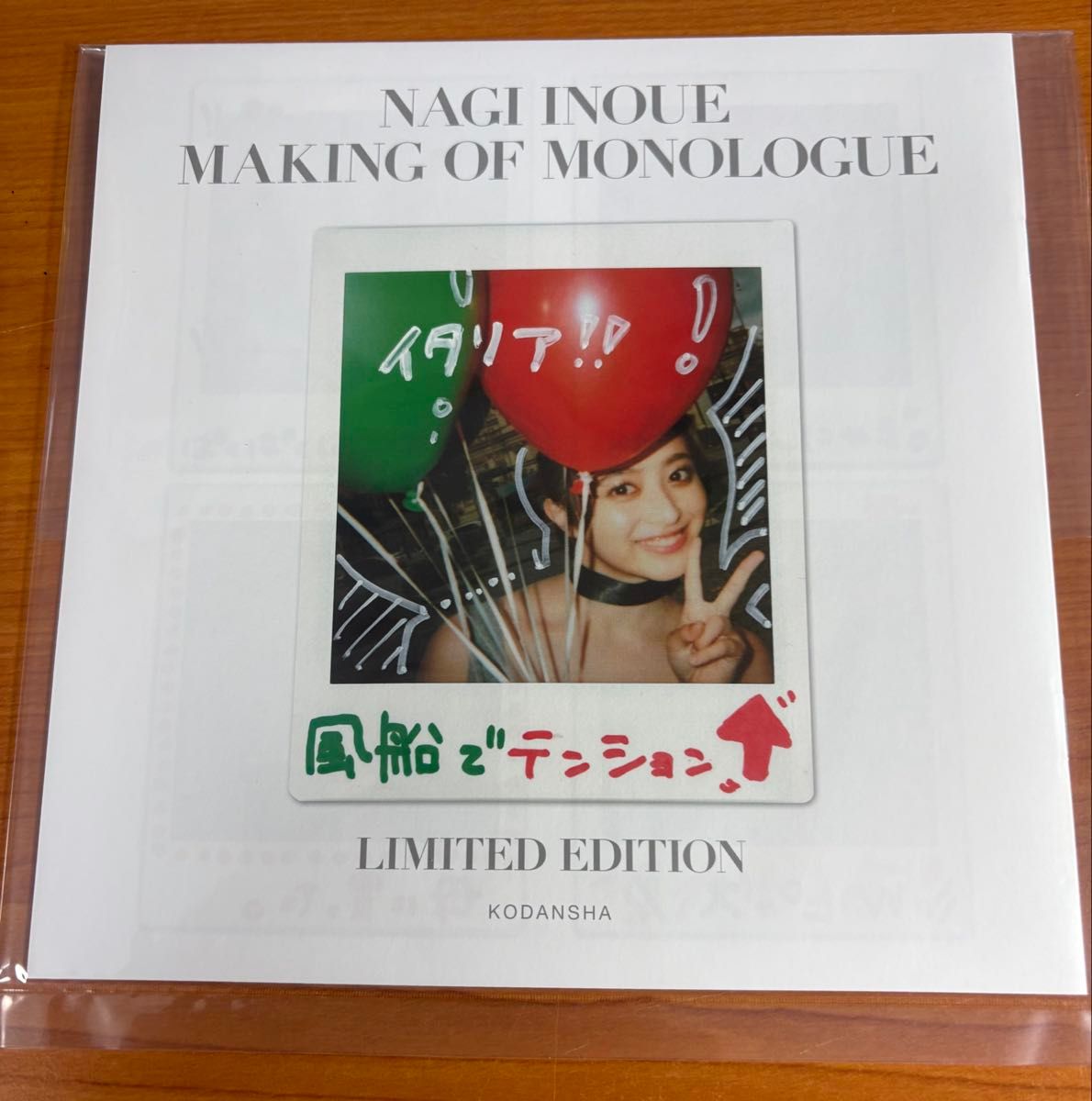 乃木坂46 井上和 写真集 発売記念配信 4/21限定 直筆ポラ 乃木坂46 井上和 写真集 発売記念配信 4/21限定 直筆ポラ