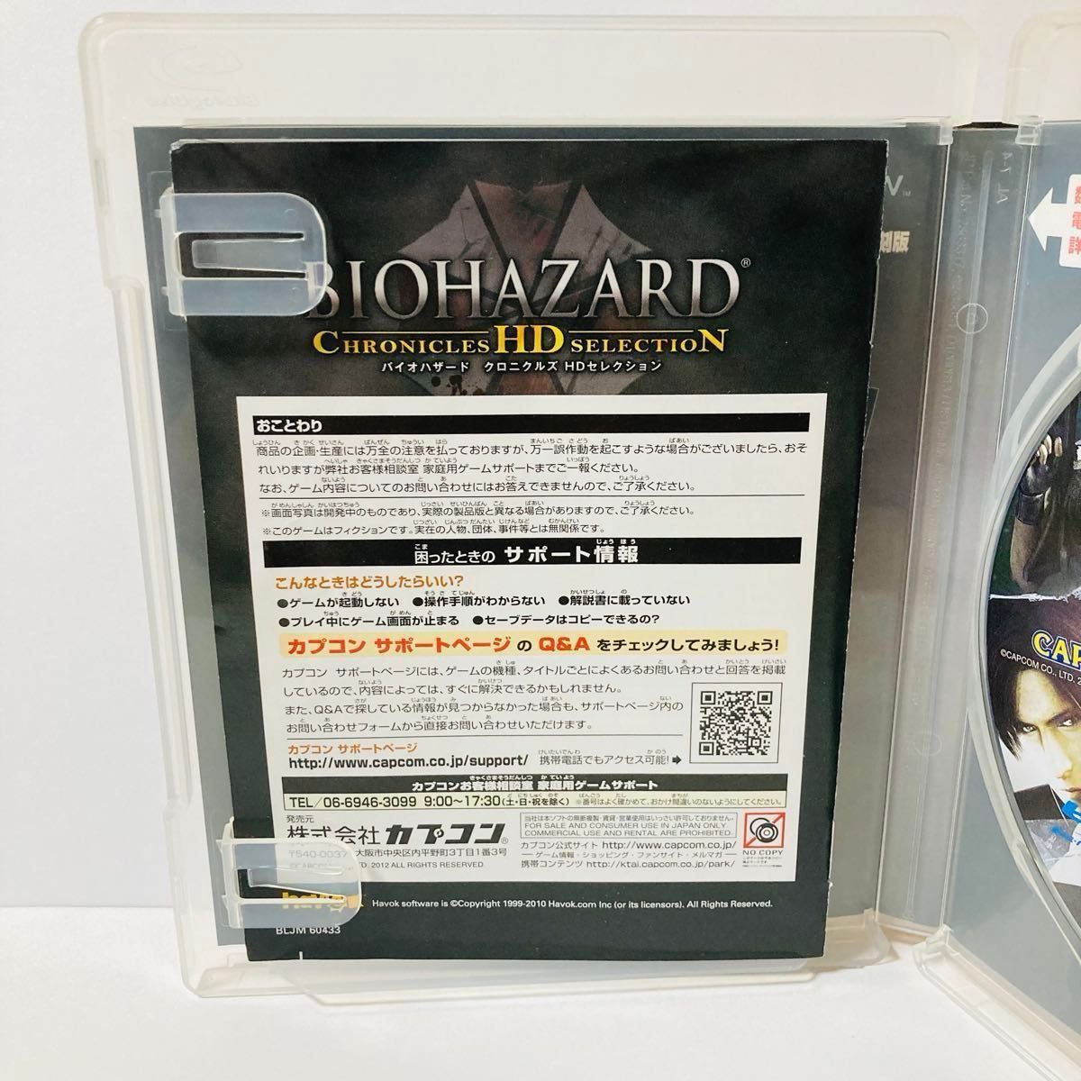 PS3】 バイオハザード クロニクルズ HDセレクション [通常版 PS3】 バイオハザード クロニクルズ HDセレクション [通常版