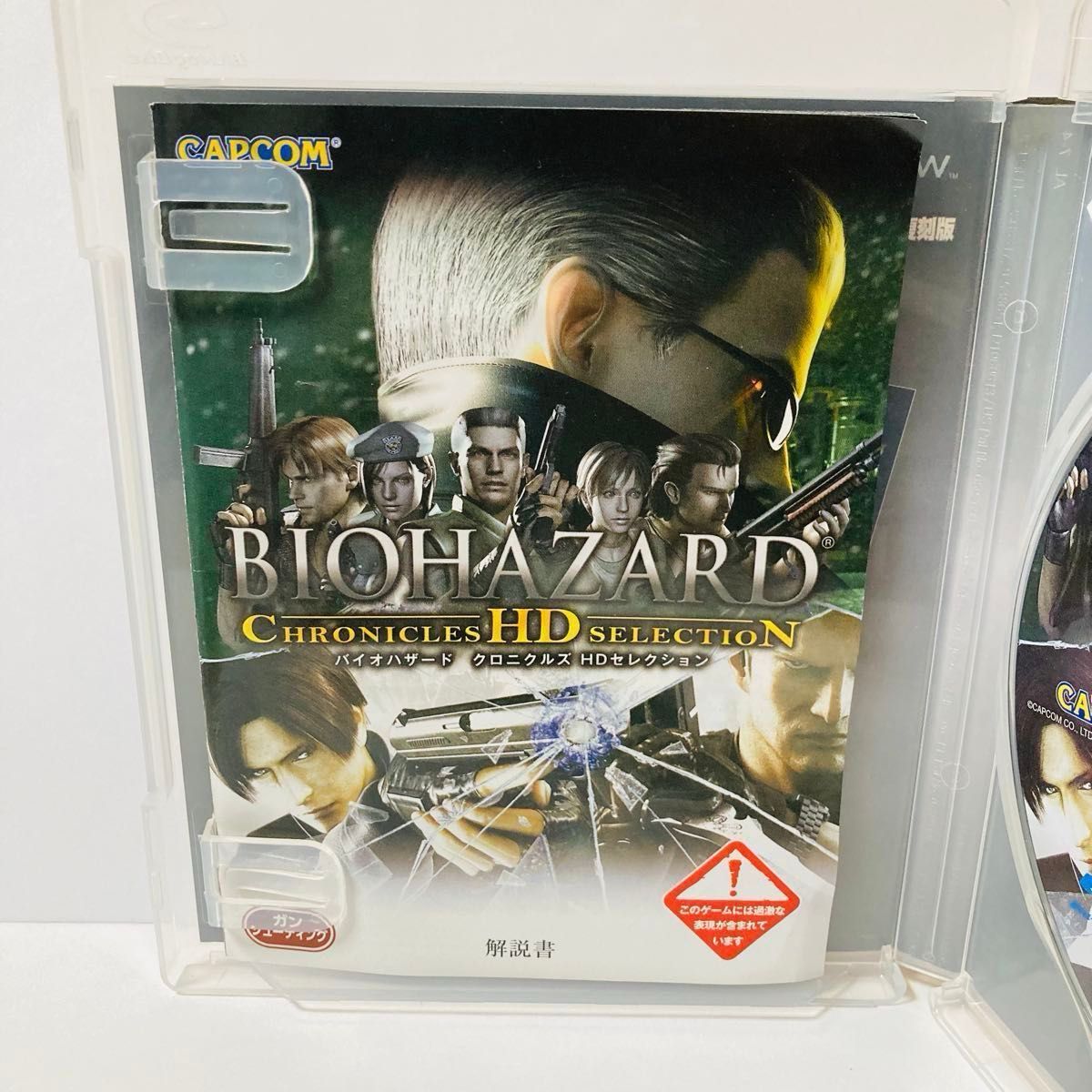 PS3】 バイオハザード クロニクルズ HDセレクション [通常版 PS3】 バイオハザード クロニクルズ HDセレクション [通常版