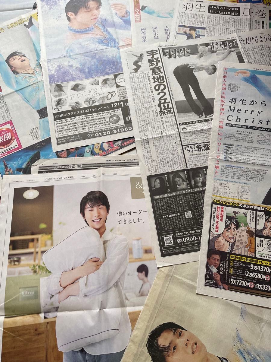 羽生結弦 新聞紙30枚セット|Yahoo!フリマ(旧PayPayフリマ) 羽生結弦 新聞紙30枚セット|Yahoo!フリマ(旧PayPayフリマ)