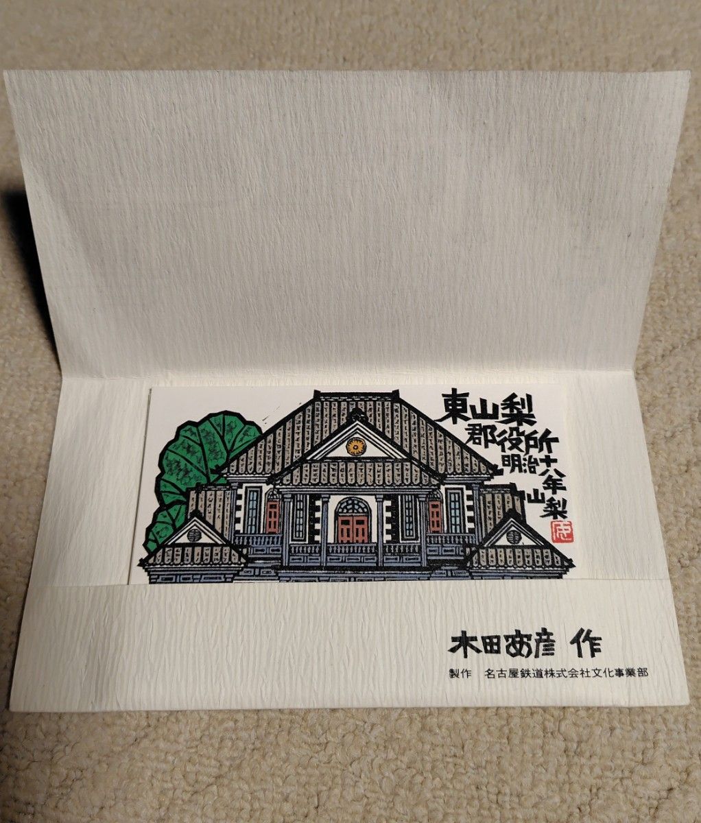 木田安彦 作 木版画絵葉書8枚|Yahoo!フリマ(旧PayPayフリマ) 木田安彦 作 木版画絵葉書8枚|Yahoo!フリマ(旧PayPayフリマ)