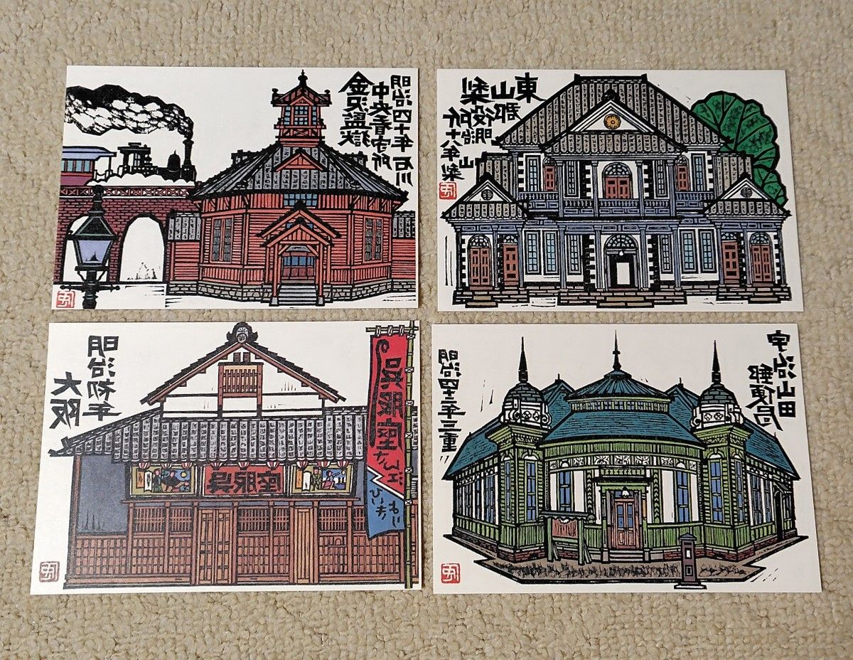 木田安彦 作 木版画絵葉書8枚|Yahoo!フリマ(旧PayPayフリマ) 木田安彦 作 木版画絵葉書8枚|Yahoo!フリマ(旧PayPayフリマ)