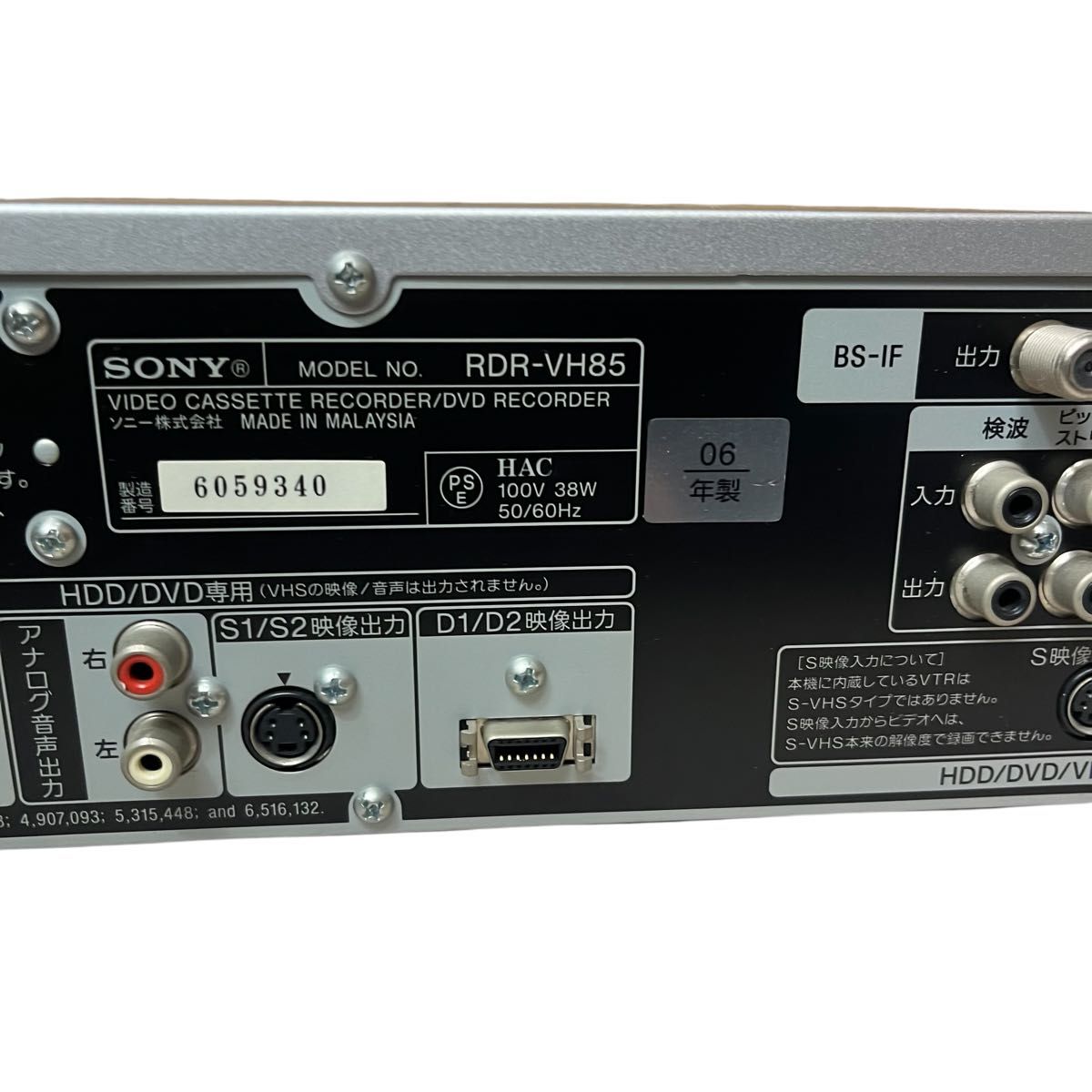 良品】SONY RDR-VH85 VHS一体型DVDレコーダー HDD ソニー 整備 良品】SONY RDR-VH85 VHS一体型DVDレコーダー HDD ソニー 整備