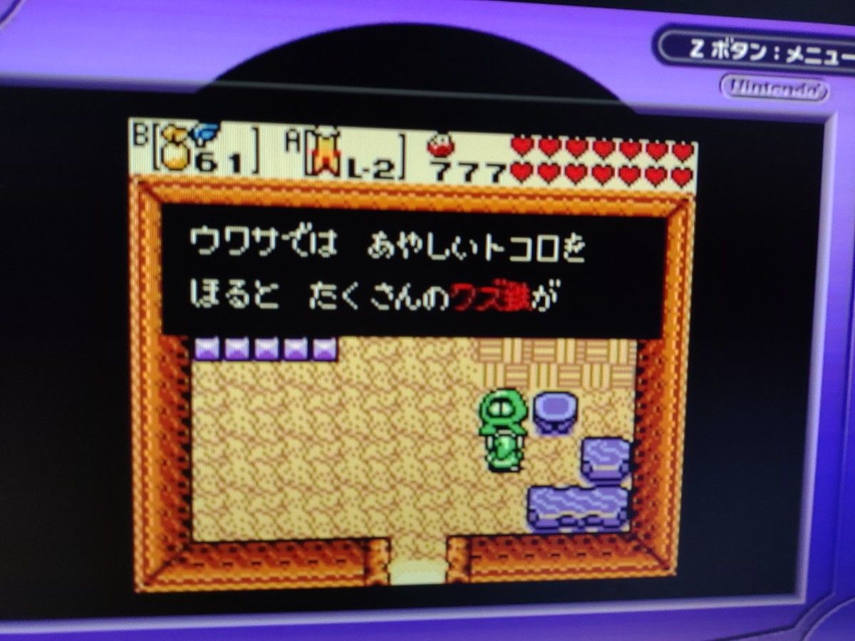 GBC ゼルダの伝説 ふしぎの木の実 大地の章 時空の章 二本セット GBC ゼルダの伝説 ふしぎの木の実 大地の章 時空の章 二本セット