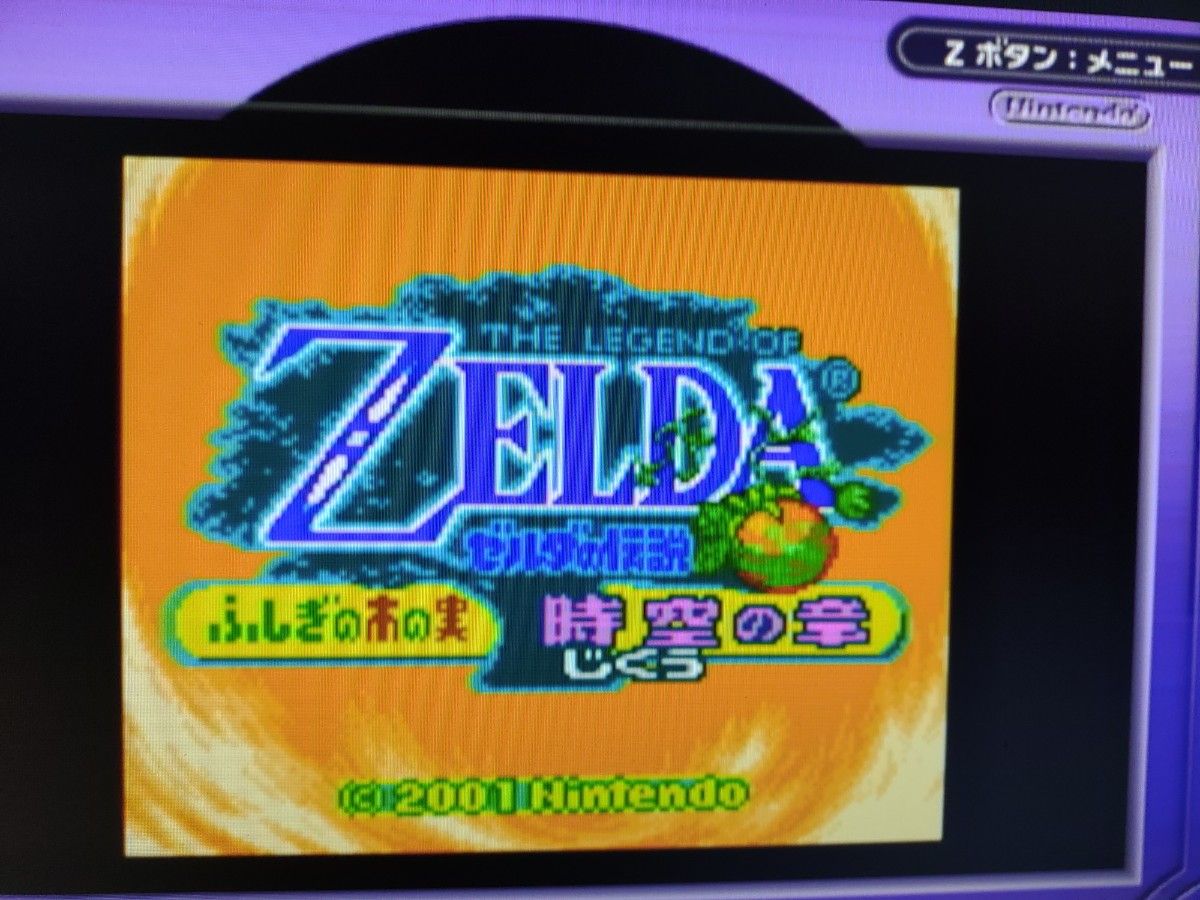 GBC ゼルダの伝説 ふしぎの木の実 大地の章 時空の章 二本セット GBC ゼルダの伝説 ふしぎの木の実 大地の章 時空の章 二本セット
