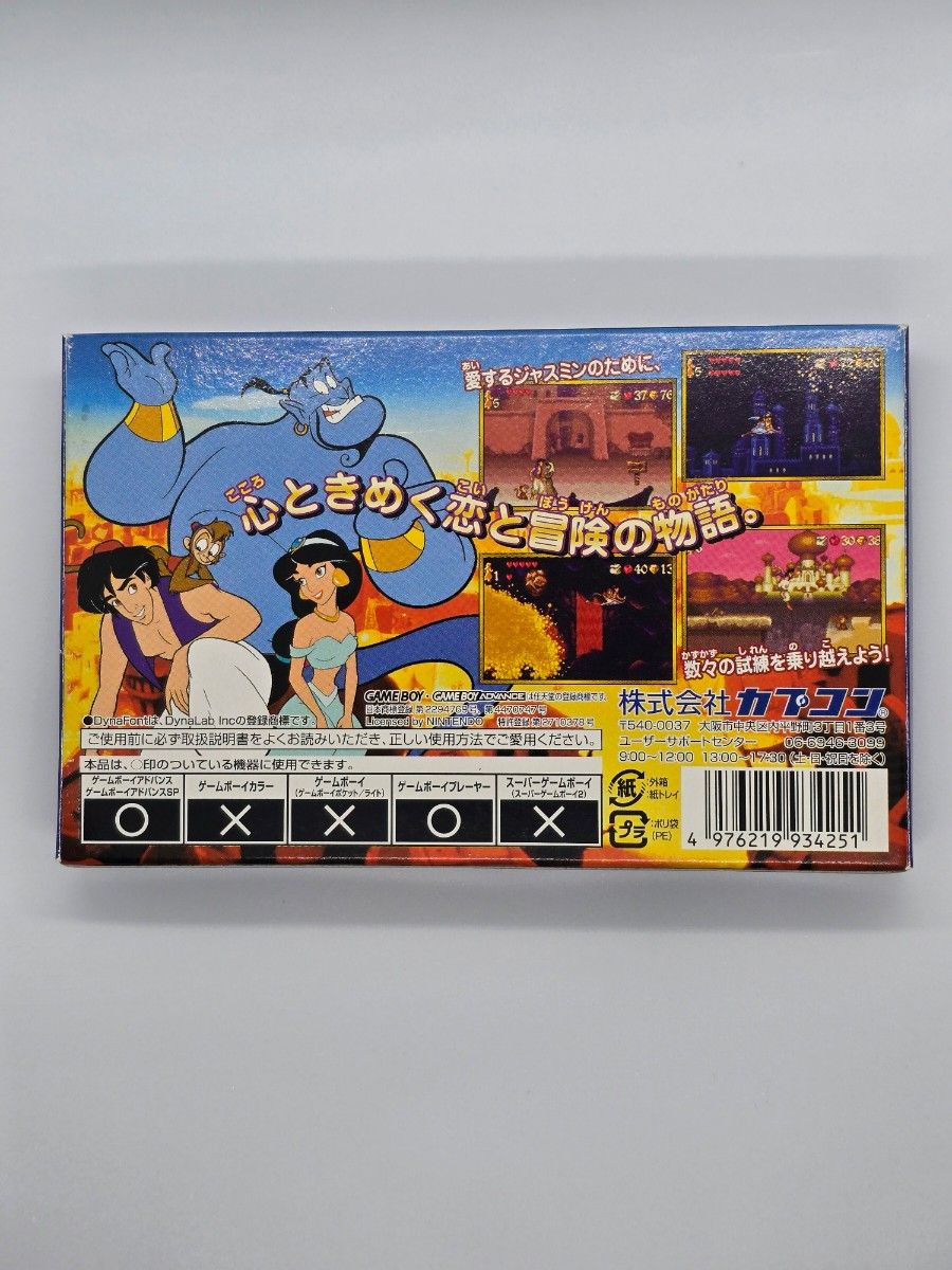アラジン ゲームボーイアドバンス|Yahoo!フリマ(旧PayPayフリマ) アラジン ゲームボーイアドバンス|Yahoo!フリマ(旧PayPayフリマ)