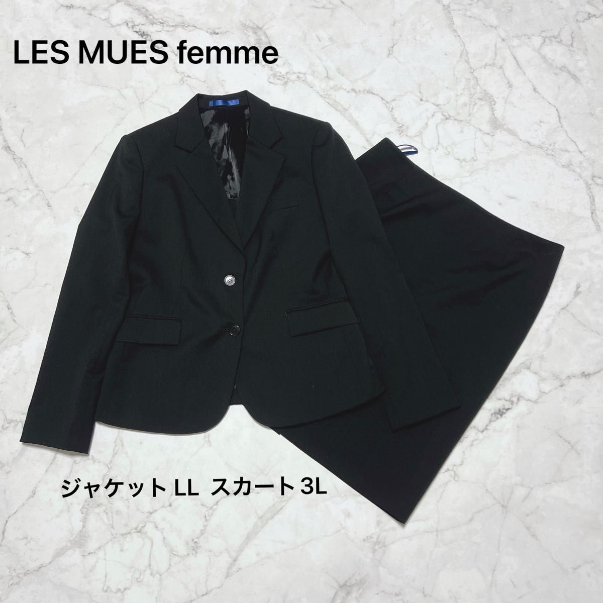 美品 LES MUES プレミアムウォッシュスカートスーツ 黒 2B 美品 LES MUES プレミアムウォッシュスカートスーツ 黒 2B